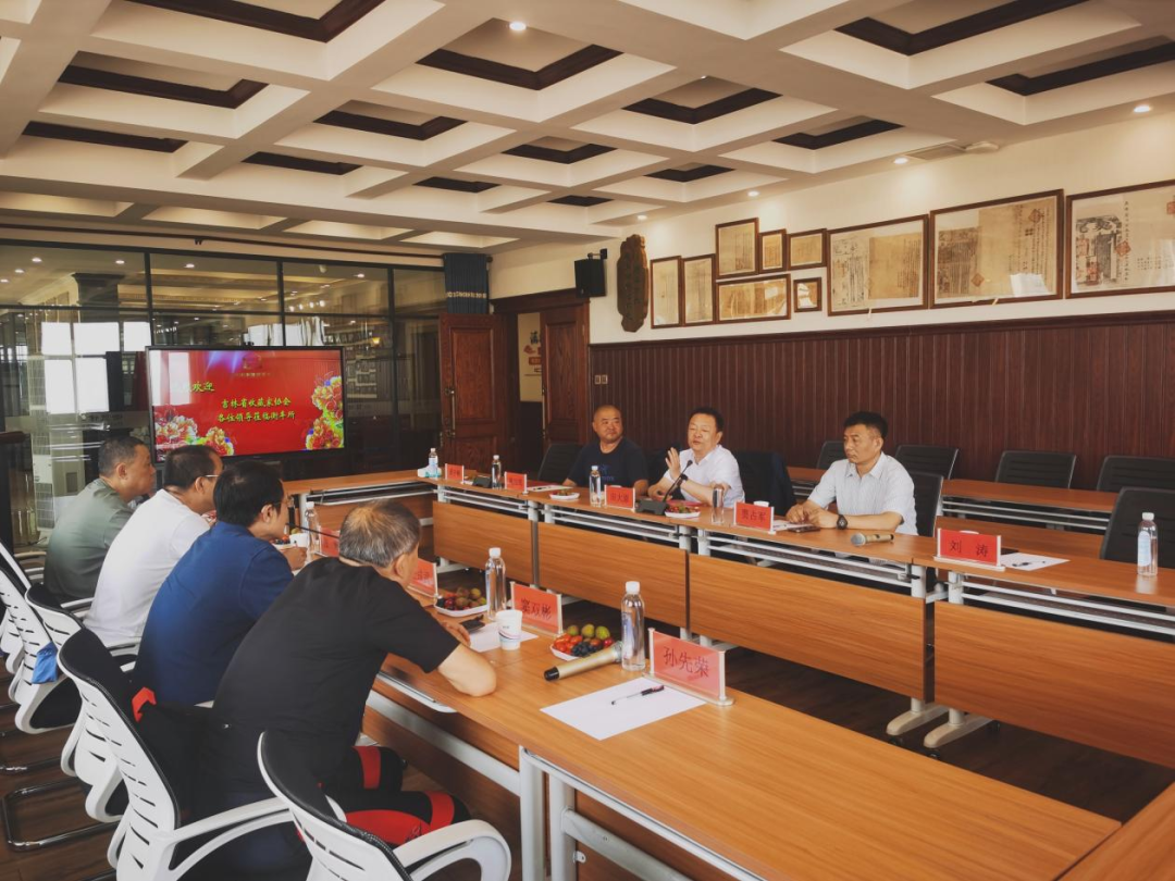 吉林省收藏家协会走进衡丰