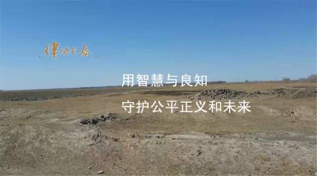 游辩中国之二十 只问耕耘 莫问收获