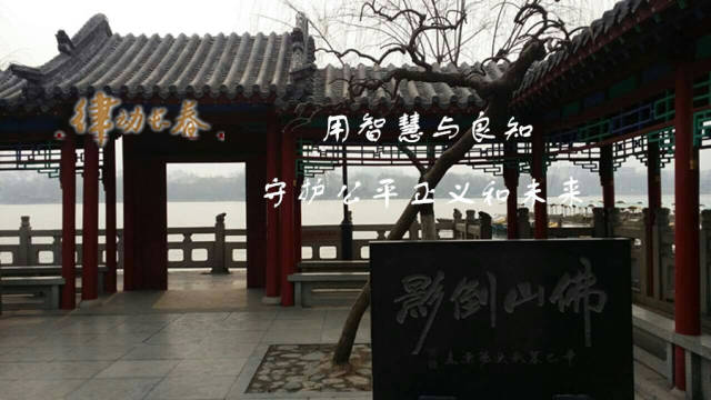 游辩中国之十九 大明湖畔