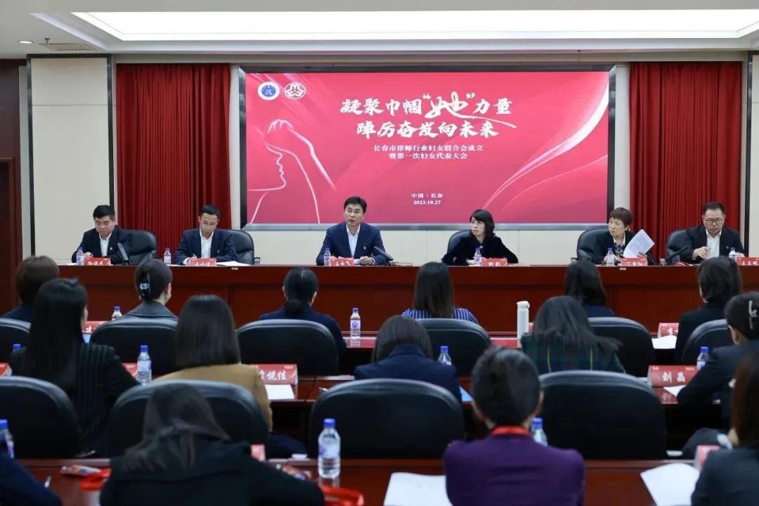 衡丰刘沫含律师当选长春市律师行业妇联第一届执行委员会副主席