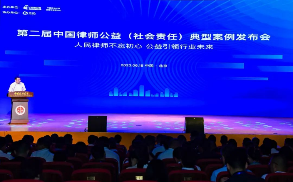 衡丰刘沫含律师参加第二届中国律师公益（社会责任）典型案例发布会并接受颁奖